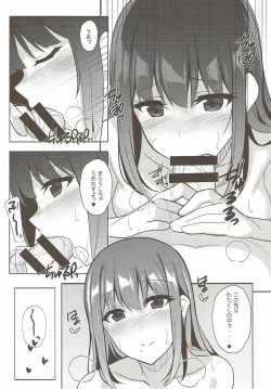 Page 17 of Dia-chan to!