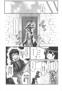 Page 4 of Meguicha 2