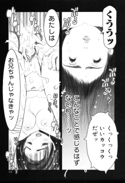 Page 108 of Gekkan Comic Muga 2004-01 Vol.5