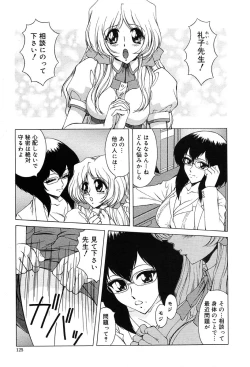 Page 116 of Gekkan Comic Muga 2004-01 Vol.5