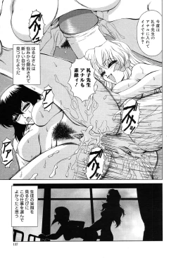 Page 128 of Gekkan Comic Muga 2004-01 Vol.5