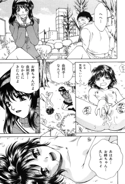 Page 152 of Gekkan Comic Muga 2004-01 Vol.5