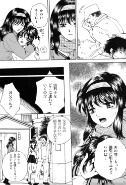 Page 154 of Gekkan Comic Muga 2004-01 Vol.5