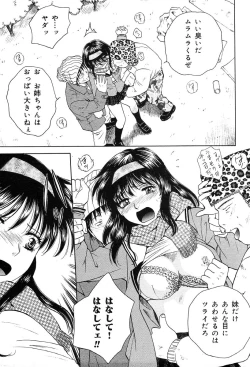 Page 164 of Gekkan Comic Muga 2004-01 Vol.5