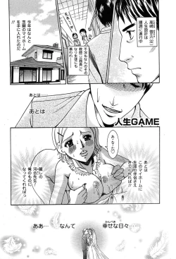 Page 166 of Gekkan Comic Muga 2004-01 Vol.5