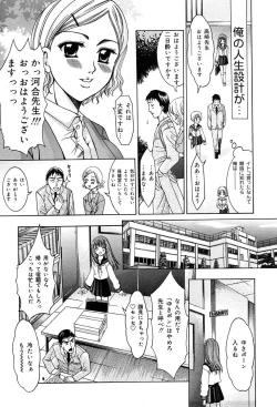 Page 170 of Gekkan Comic Muga 2004-01 Vol.5