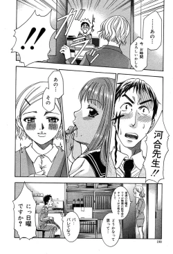 Page 175 of Gekkan Comic Muga 2004-01 Vol.5