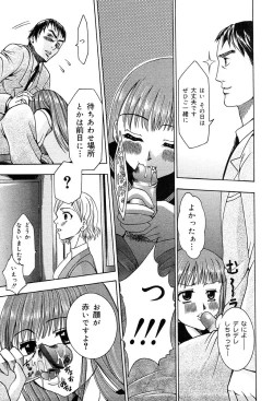 Page 176 of Gekkan Comic Muga 2004-01 Vol.5