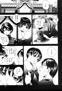 Page 194 of Gekkan Comic Muga 2004-01 Vol.5