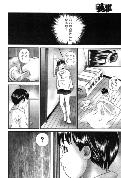 Page 195 of Gekkan Comic Muga 2004-01 Vol.5