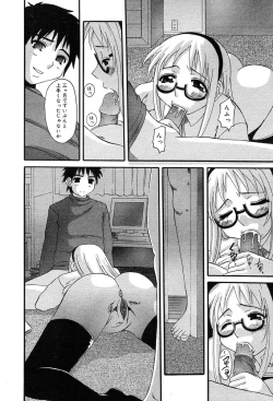 Page 209 of Gekkan Comic Muga 2004-01 Vol.5