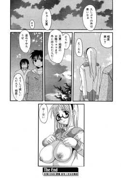 Page 217 of Gekkan Comic Muga 2004-01 Vol.5