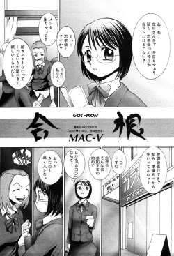 Page 238 of Gekkan Comic Muga 2004-01 Vol.5
