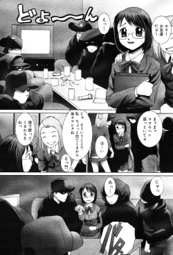 Page 239 of Gekkan Comic Muga 2004-01 Vol.5