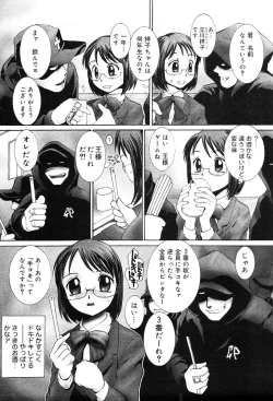 Page 240 of Gekkan Comic Muga 2004-01 Vol.5