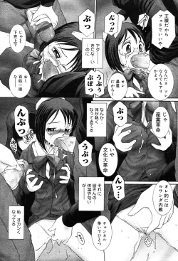 Page 243 of Gekkan Comic Muga 2004-01 Vol.5