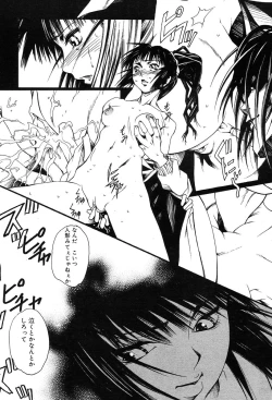 Page 253 of Gekkan Comic Muga 2004-01 Vol.5