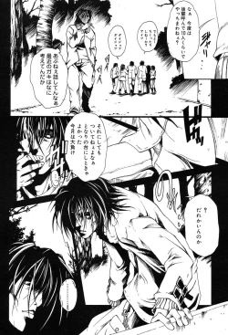 Page 257 of Gekkan Comic Muga 2004-01 Vol.5