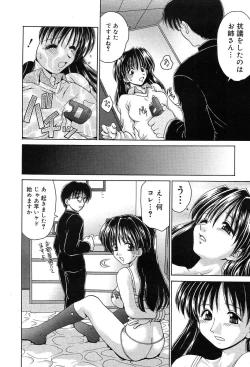 Page 273 of Gekkan Comic Muga 2004-01 Vol.5