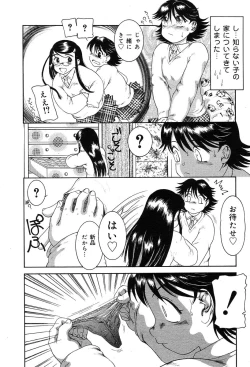 Page 293 of Gekkan Comic Muga 2004-01 Vol.5