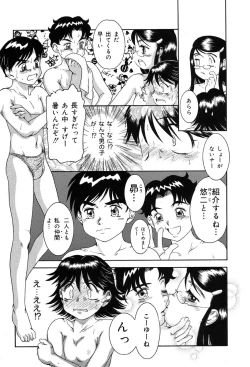 Page 300 of Gekkan Comic Muga 2004-01 Vol.5