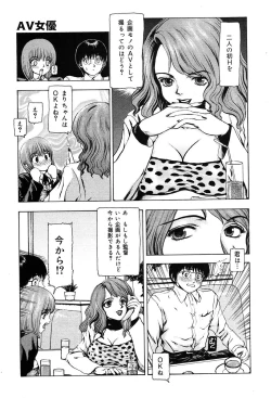 Page 30 of Gekkan Comic Muga 2004-01 Vol.5