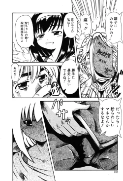 Page 327 of Gekkan Comic Muga 2004-01 Vol.5