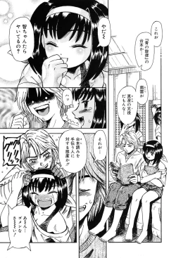 Page 328 of Gekkan Comic Muga 2004-01 Vol.5