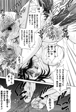 Page 358 of Gekkan Comic Muga 2004-01 Vol.5