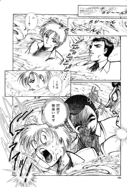 Page 365 of Gekkan Comic Muga 2004-01 Vol.5
