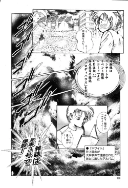 Page 369 of Gekkan Comic Muga 2004-01 Vol.5