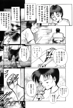Page 376 of Gekkan Comic Muga 2004-01 Vol.5