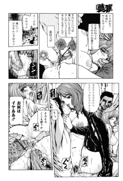 Page 37 of Gekkan Comic Muga 2004-01 Vol.5