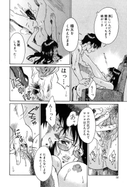 Page 47 of Gekkan Comic Muga 2004-01 Vol.5