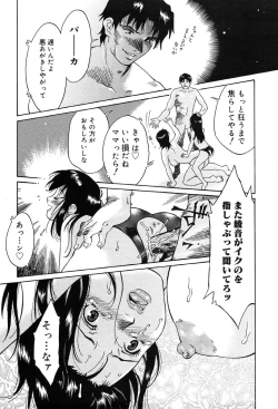 Page 56 of Gekkan Comic Muga 2004-01 Vol.5