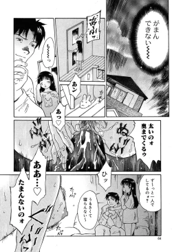 Page 59 of Gekkan Comic Muga 2004-01 Vol.5