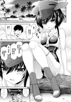 Page 5 of AshiColle. Bangai-hen