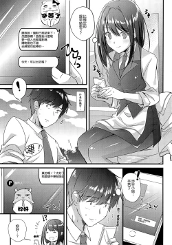 Page 3 of Kimi no Ichiban Suki na Basho