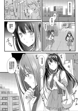 Page 4 of Kimi no Ichiban Suki na Basho