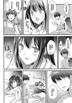 Page 6 of Kimi no Ichiban Suki na Basho