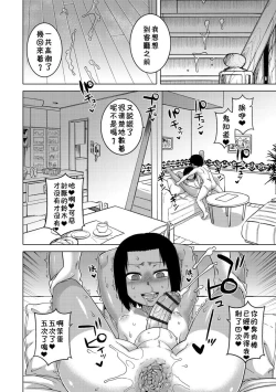 Page 101 of S wa fragile no S Ch. 1-7