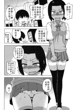 Page 111 of S wa fragile no S Ch. 1-7