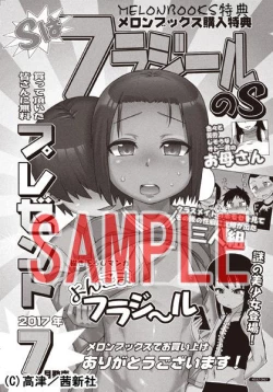 Page 147 of S wa fragile no S Ch. 1-7