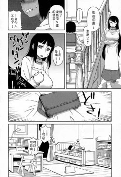 Page 37 of S wa fragile no S Ch. 1-7