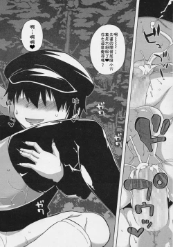 Page 61 of S wa fragile no S Ch. 1-7