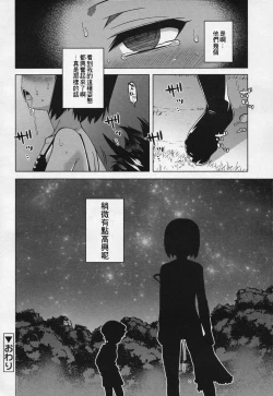 Page 63 of S wa fragile no S Ch. 1-7