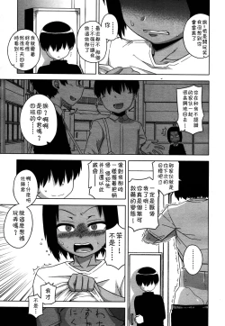 Page 66 of S wa fragile no S Ch. 1-7