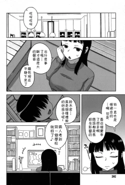 Page 89 of S wa fragile no S Ch. 1-7