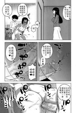 Page 98 of S wa fragile no S Ch. 1-7