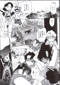 Page 10 of Seikimatsu Densetsu